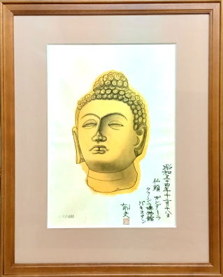 平山郁夫 仏頭 Buddha head 1981年 絵画（木版画）作品